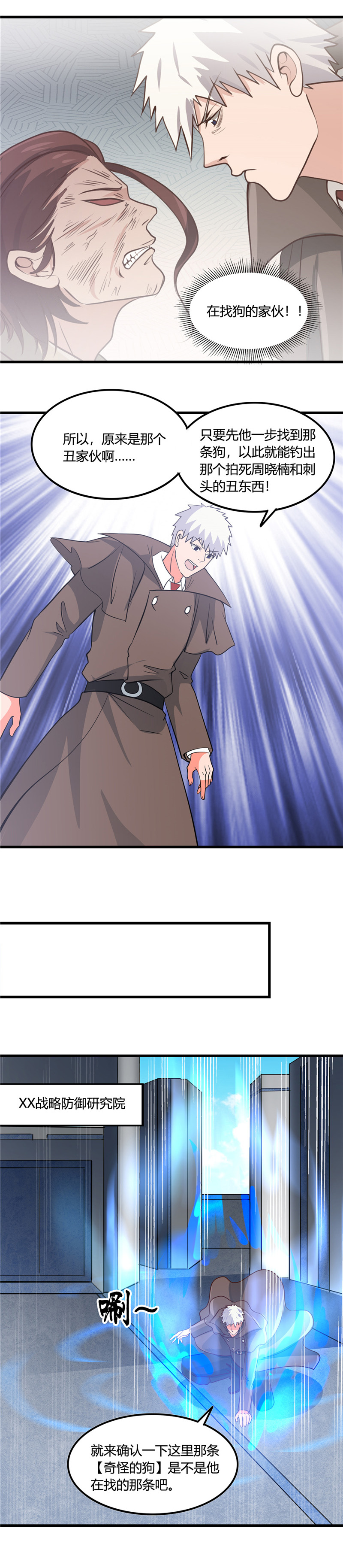 地府我开的345.对折之匙