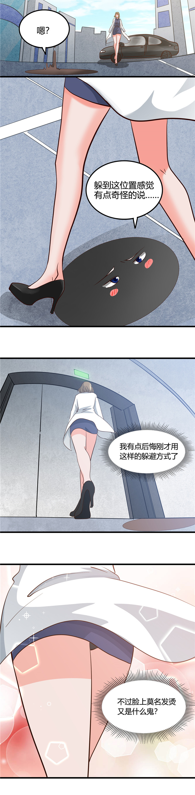 地府我开的345.对折之匙