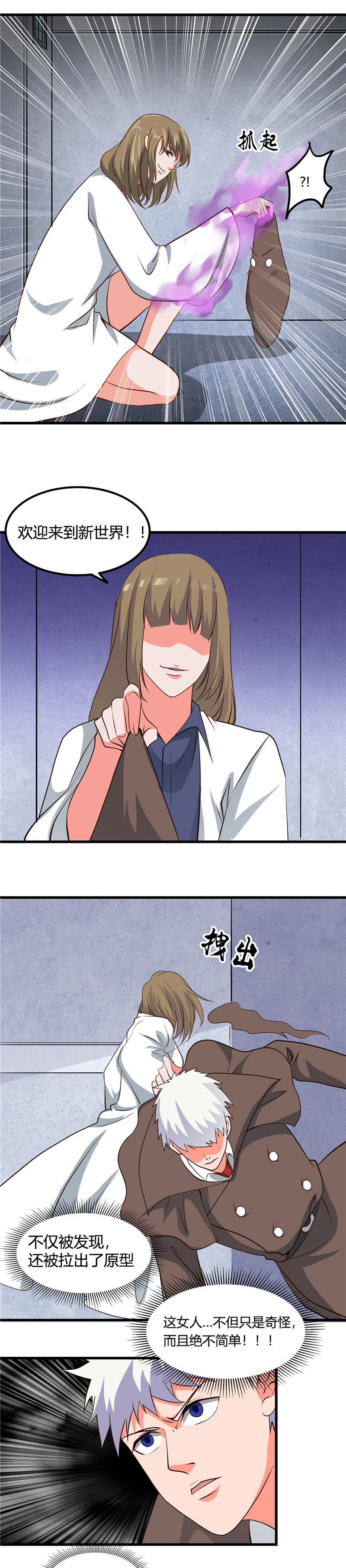 地府我开的346.我去看看吧