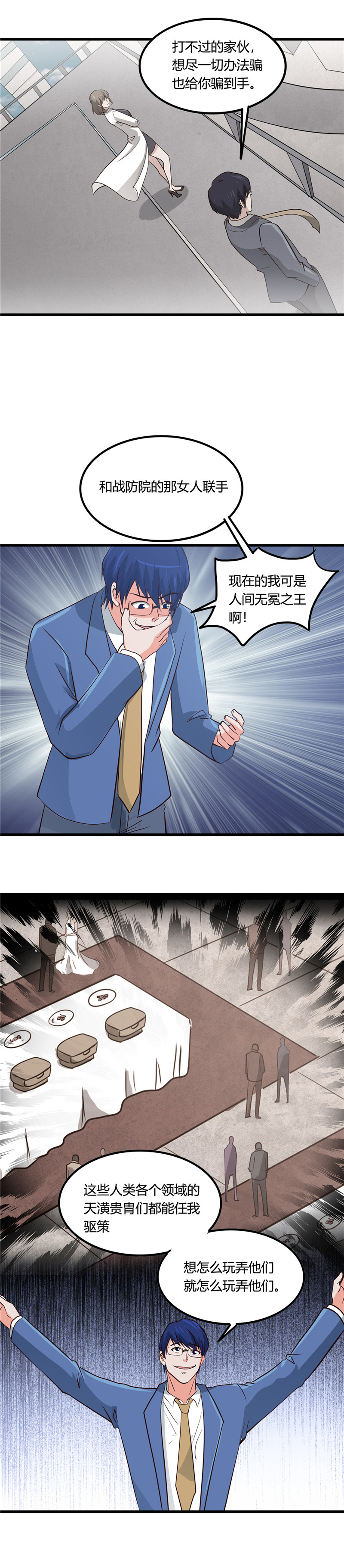 地府我开的346.我去看看吧