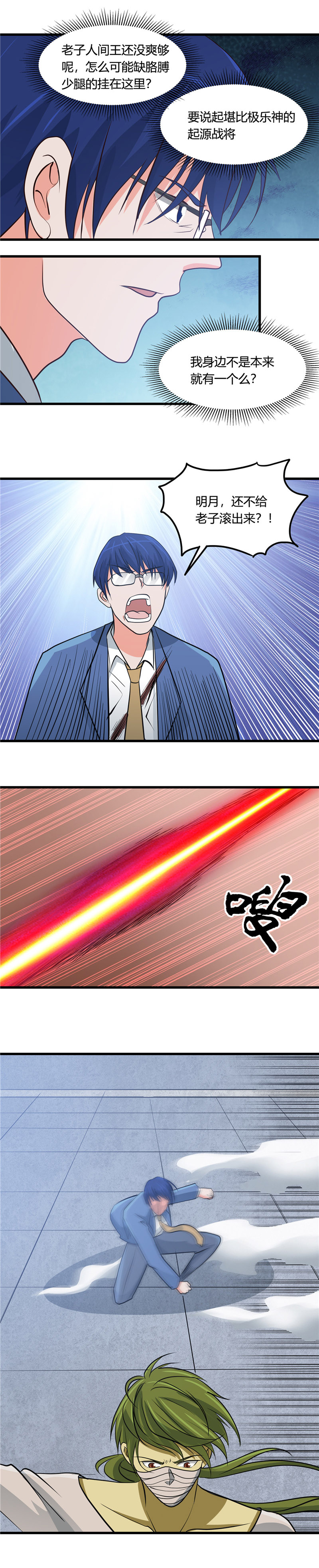 地府我开的347.起源？战将？