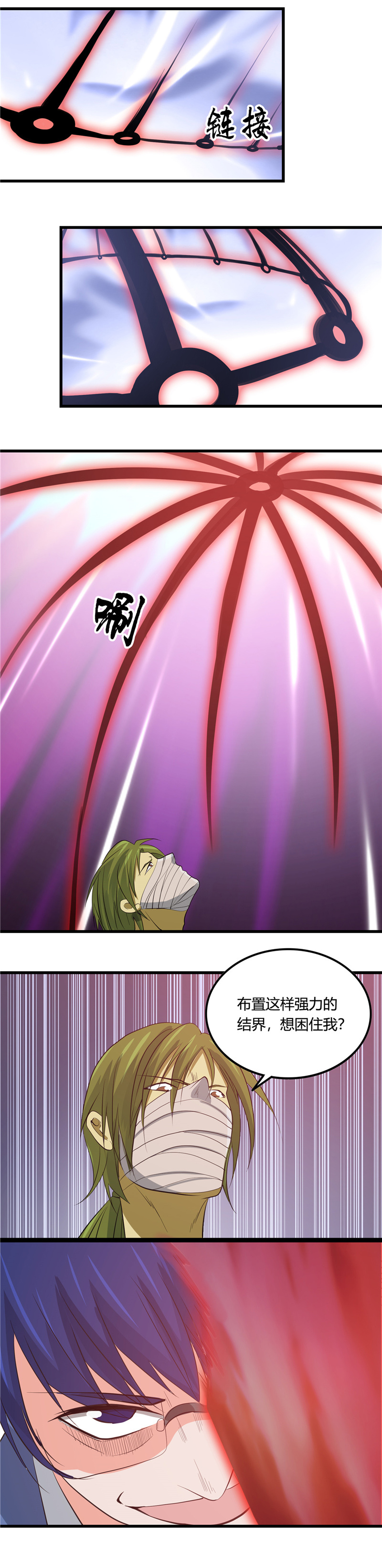 地府我开的347.起源？战将？