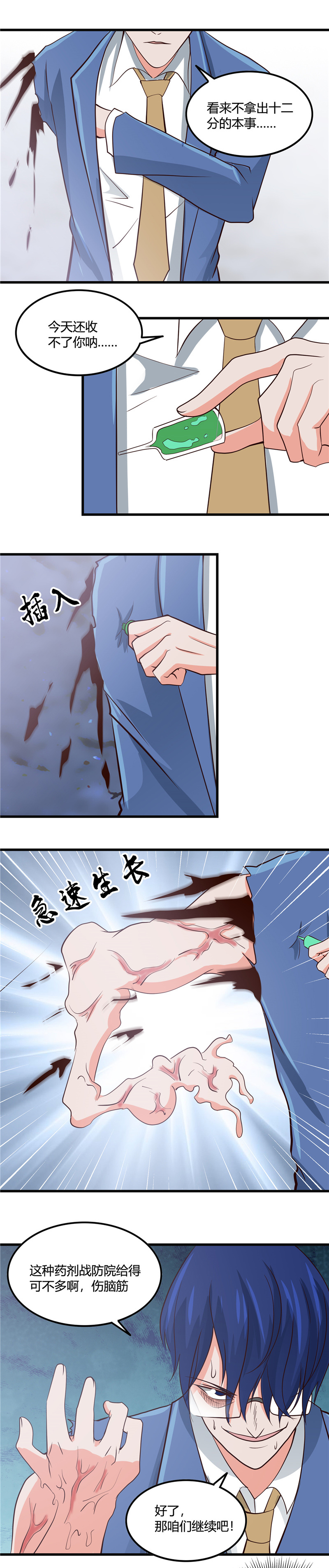 地府我开的348.折叠的敌意