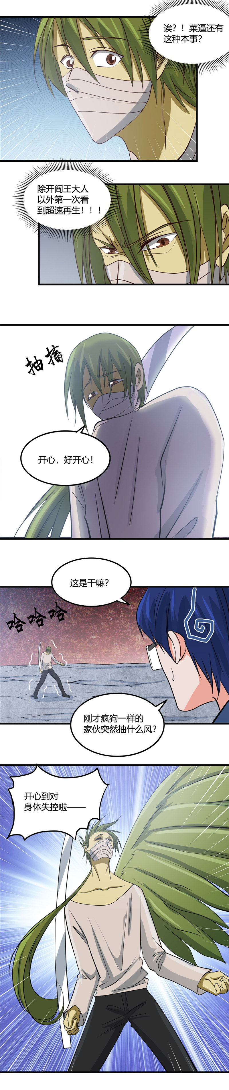 地府我开的348.折叠的敌意