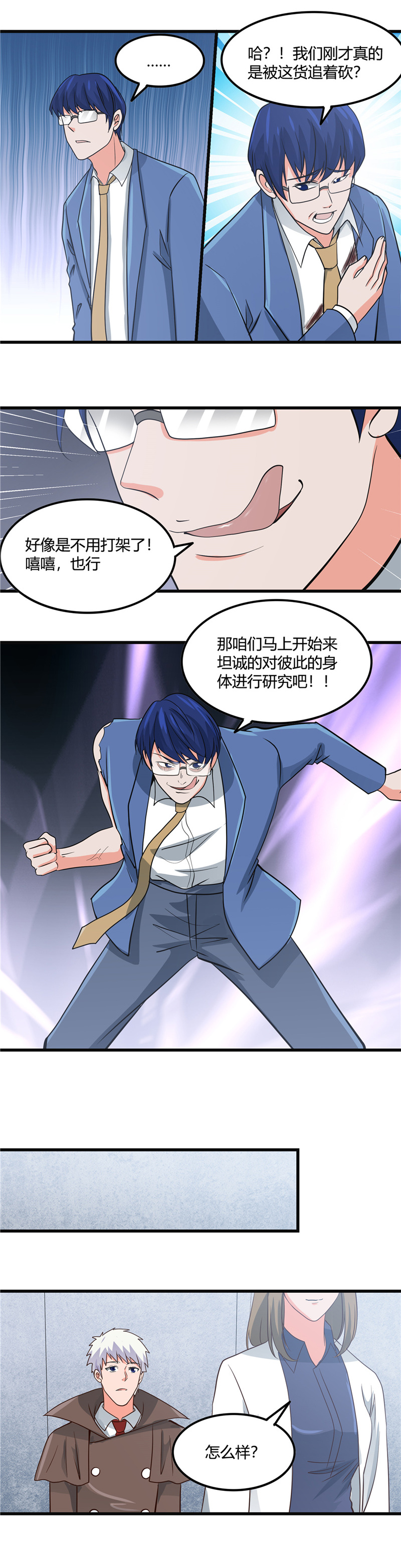 地府我开的348.折叠的敌意