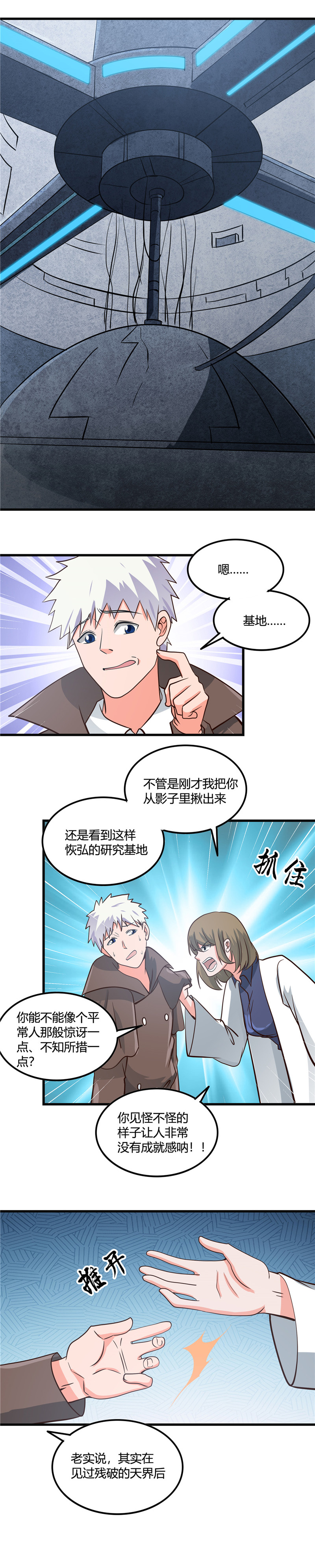 地府我开的348.折叠的敌意