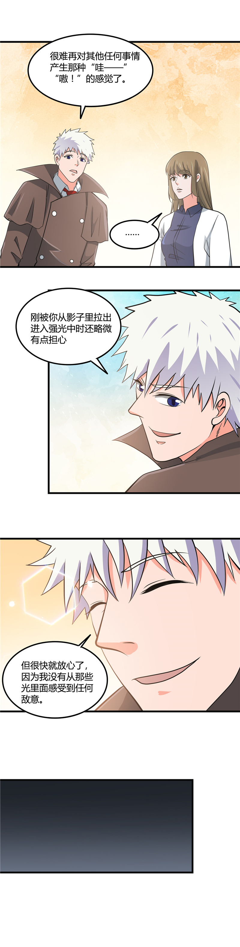 地府我开的348.折叠的敌意