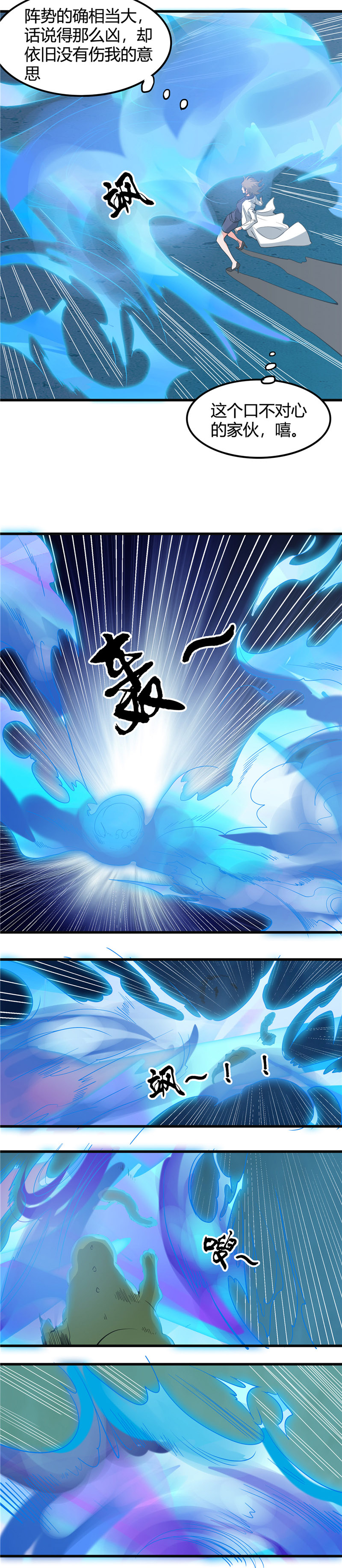 地府我开的349.开胃菜和正菜