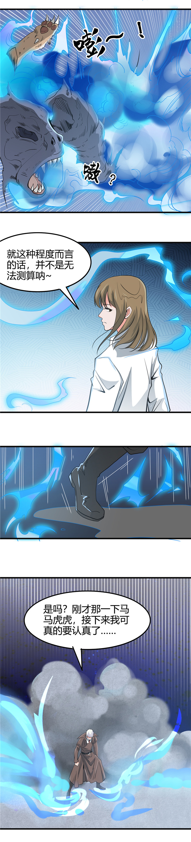 地府我开的349.开胃菜和正菜