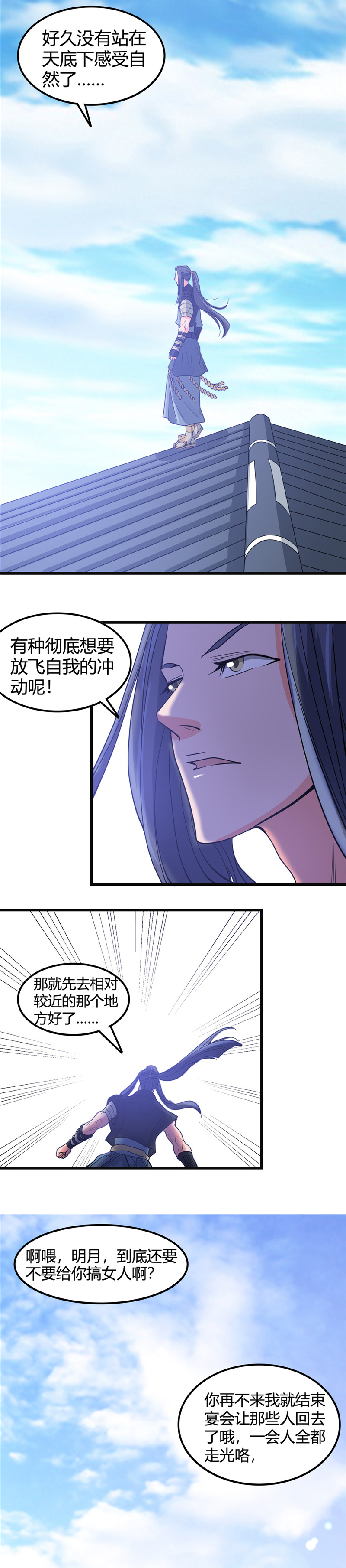 地府我开的351.强悍的是命运