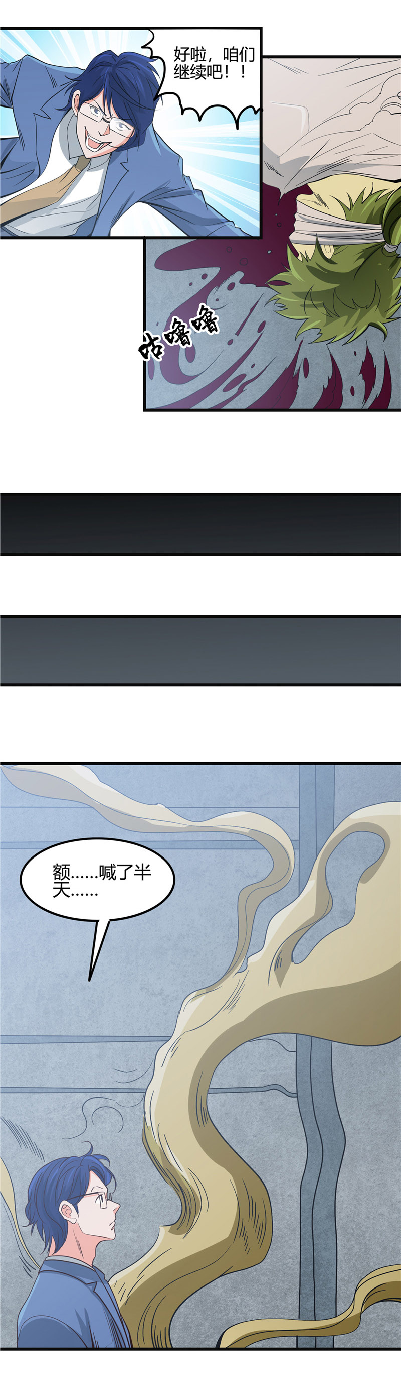 地府我开的351.强悍的是命运