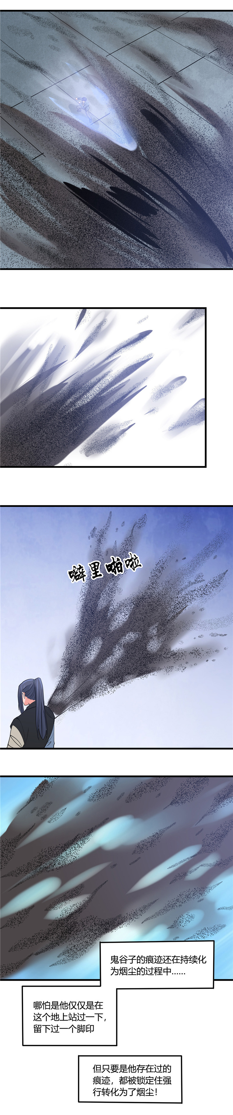地府我开的352.完全抹杀