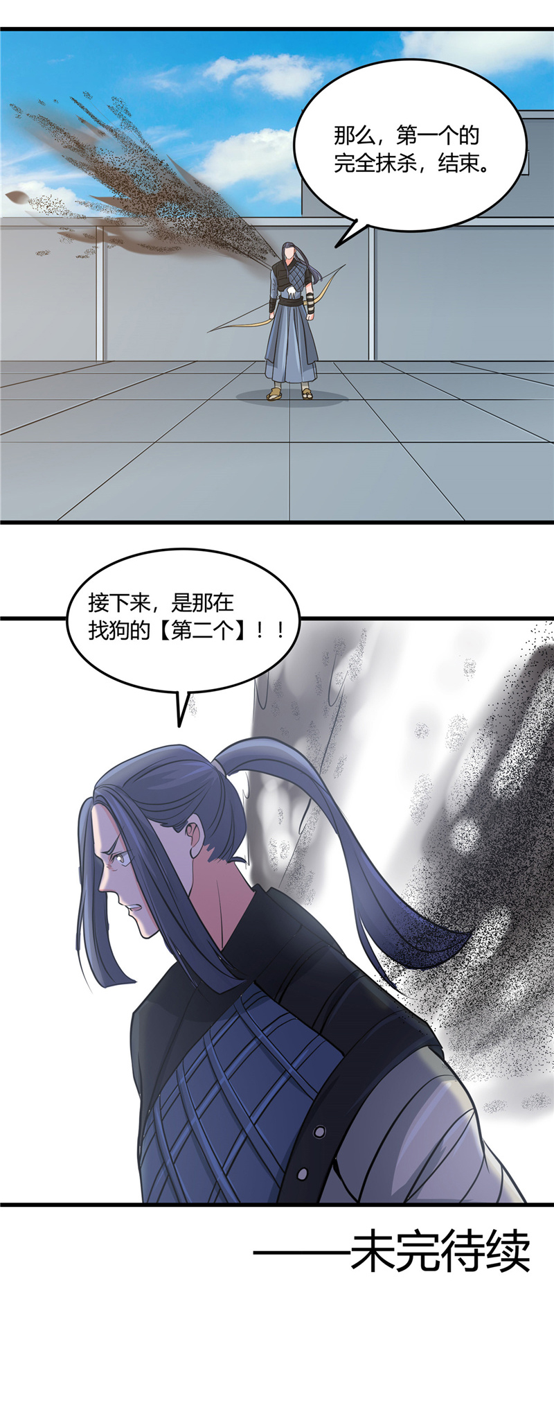 地府我开的352.完全抹杀