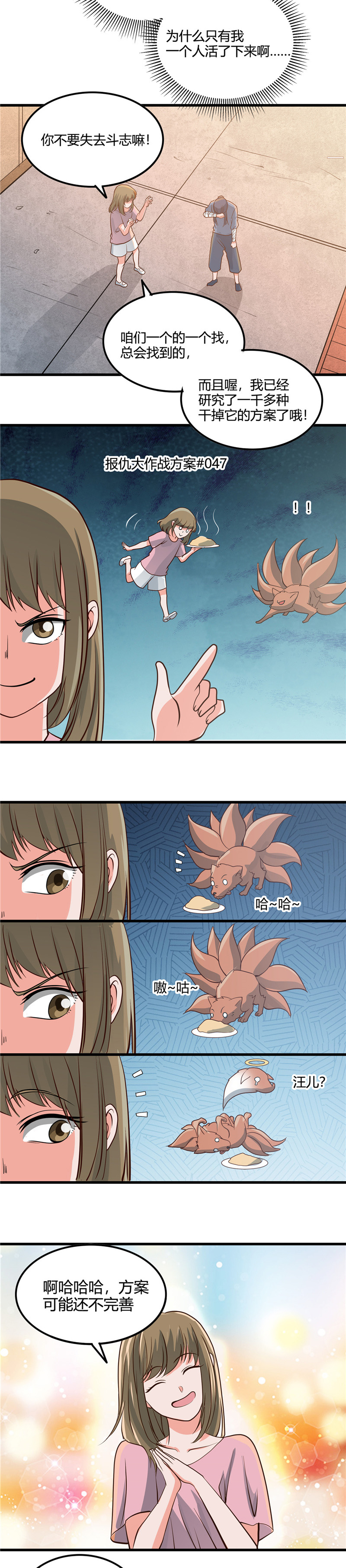 地府我开的353.最恨的东西