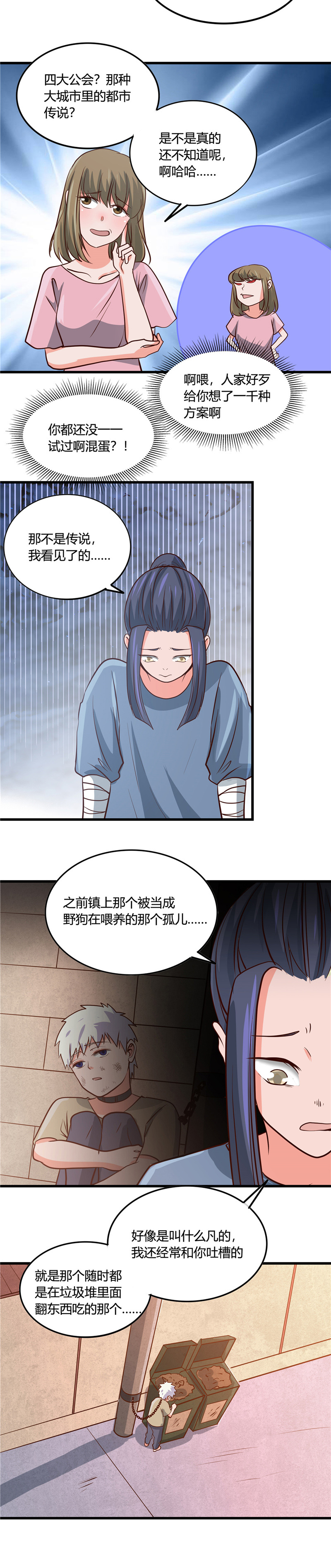 地府我开的353.最恨的东西