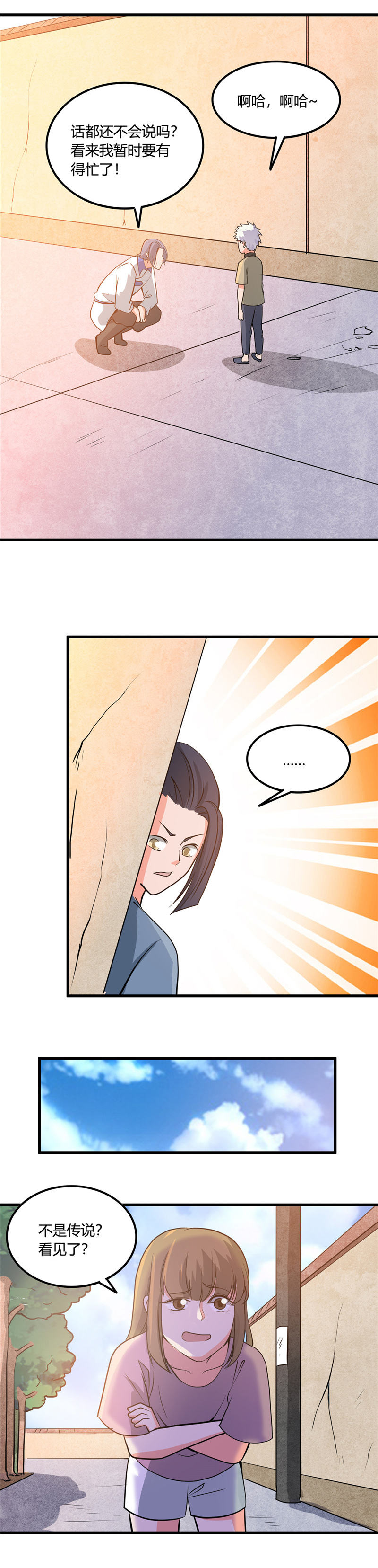 地府我开的353.最恨的东西