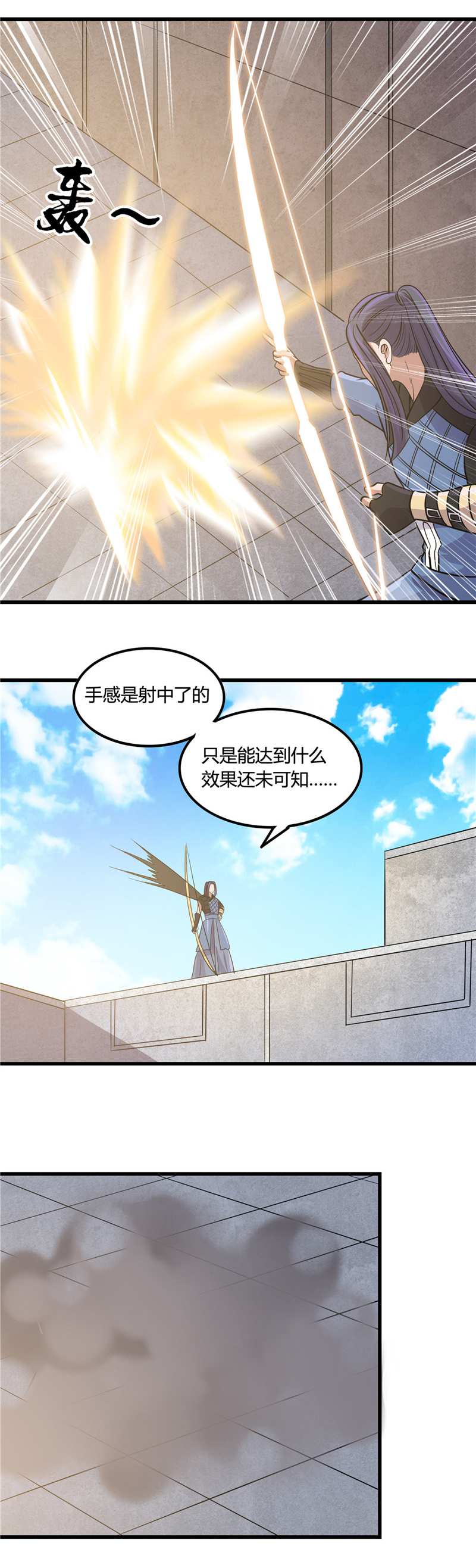 地府我开的354.交手！！射手！！