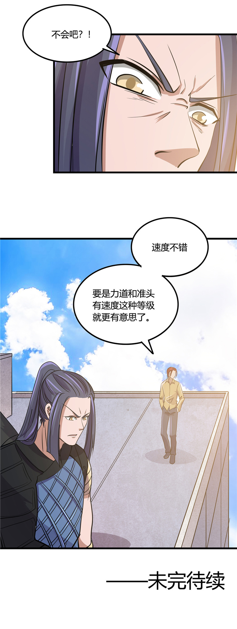 地府我开的354.交手！！射手！！