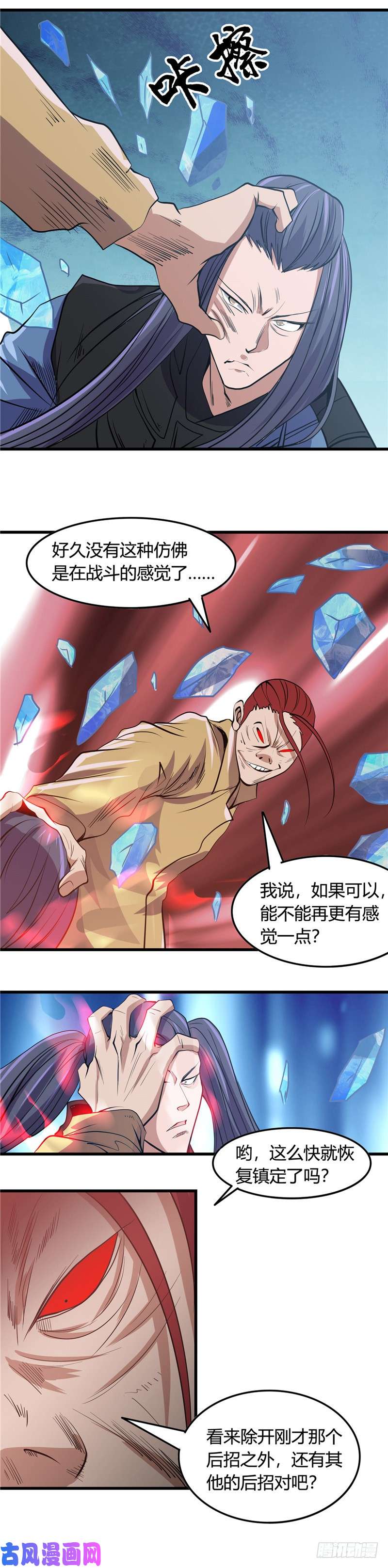 地府我开的356.并不喜欢的