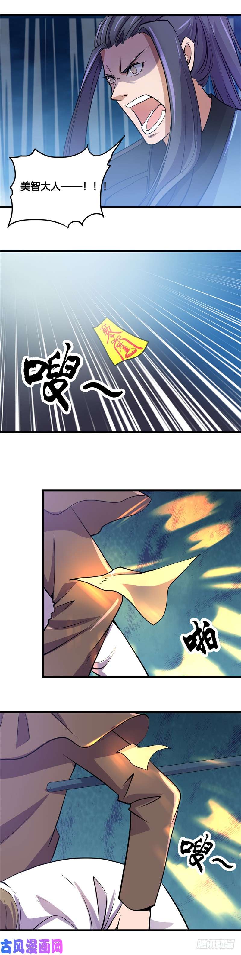 地府我开的358.系统喝麻了