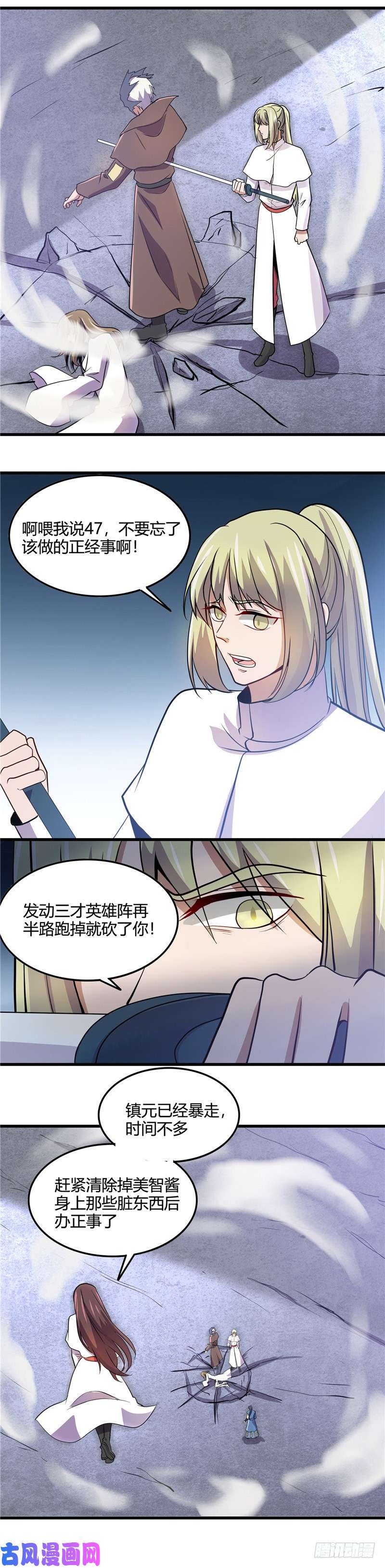 地府我开的358.系统喝麻了