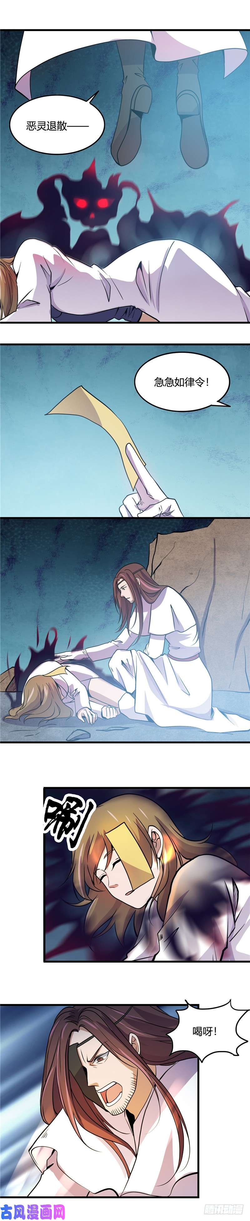 地府我开的358.系统喝麻了