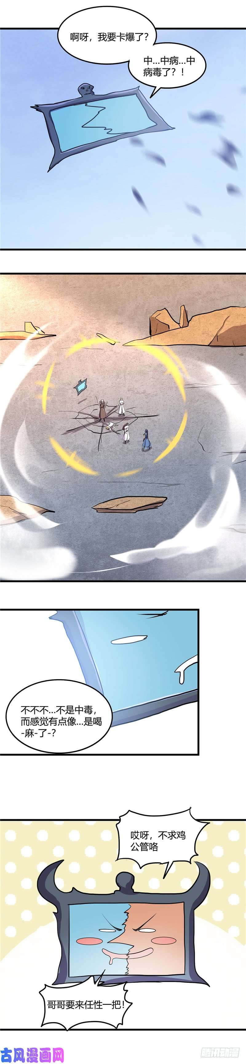 地府我开的358.系统喝麻了