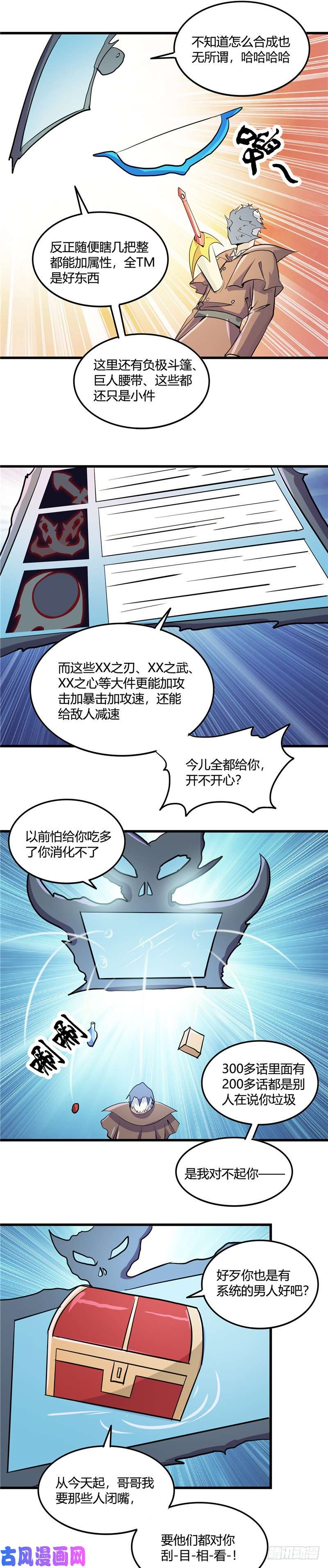 地府我开的358.系统喝麻了