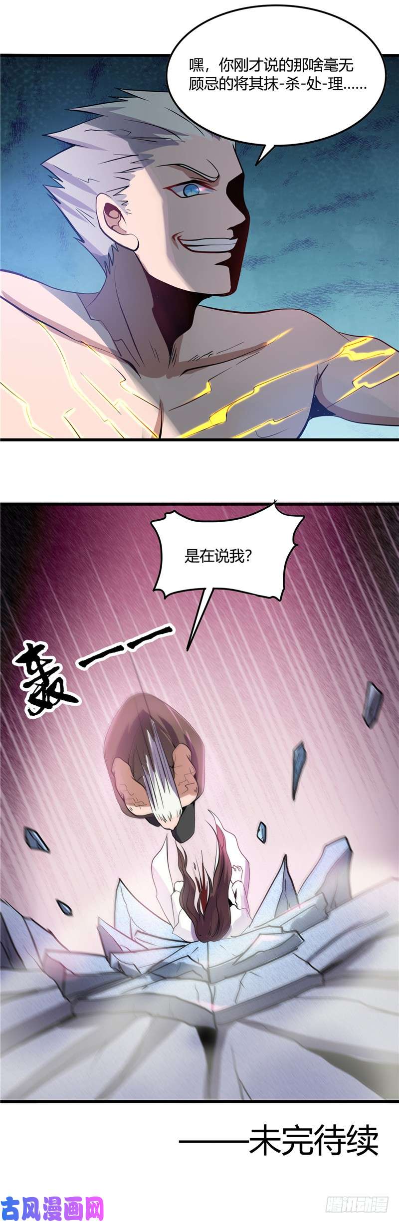 地府我开的359.一菜三