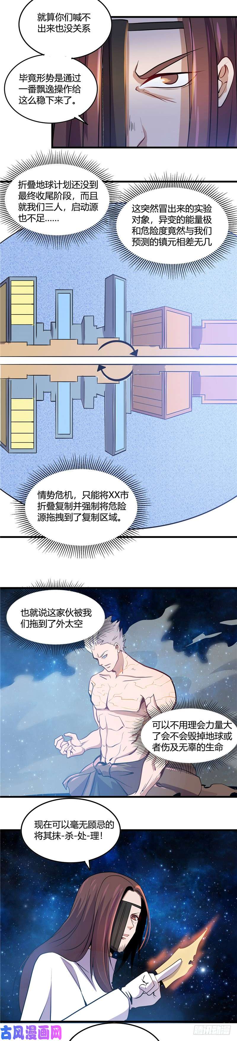 地府我开的359.一菜三