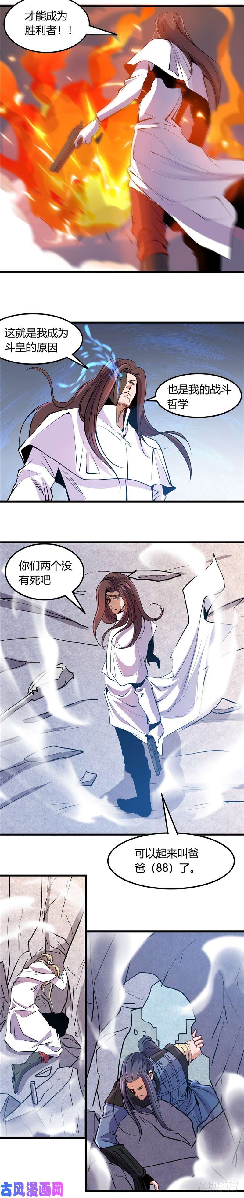 地府我开的360.恶心？成就感
