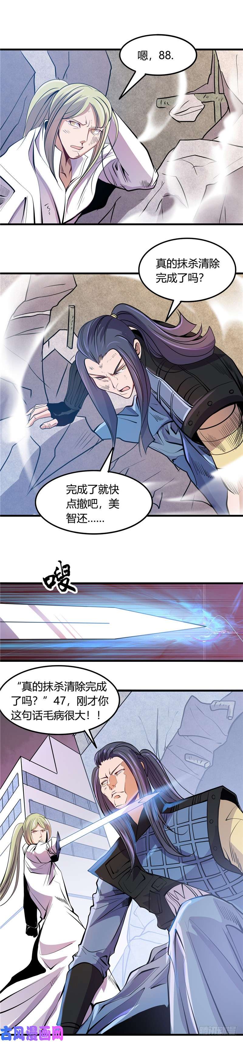 地府我开的360.恶心？成就感