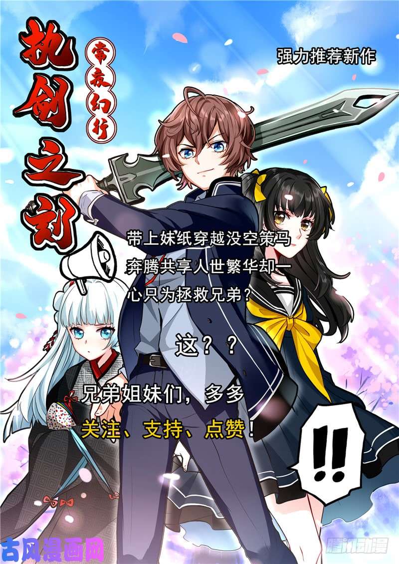 地府我开的362.最好的药