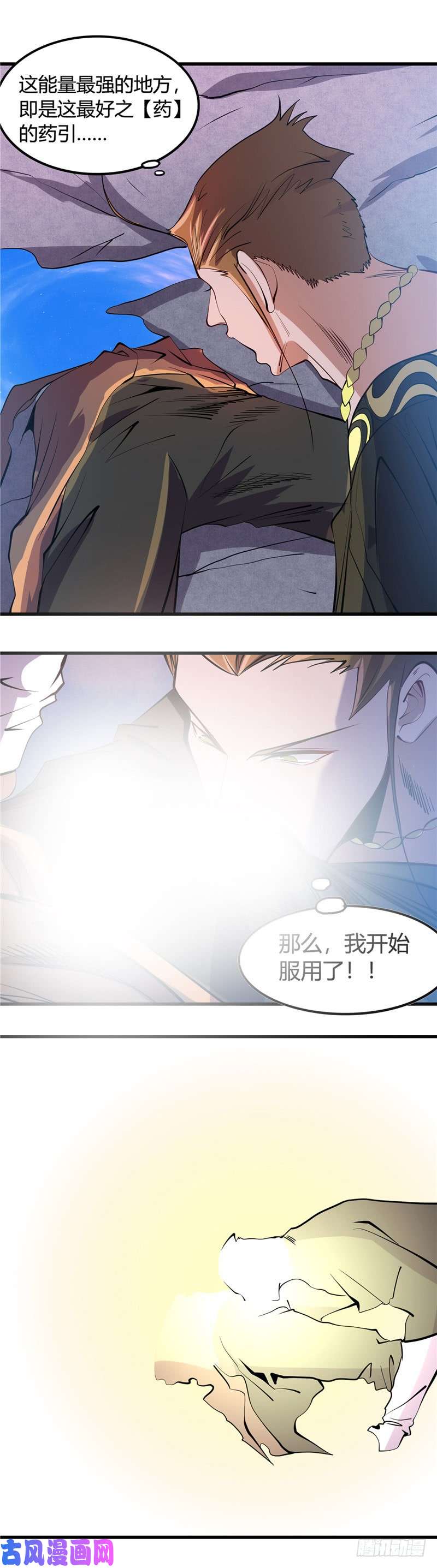 地府我开的362.最好的药