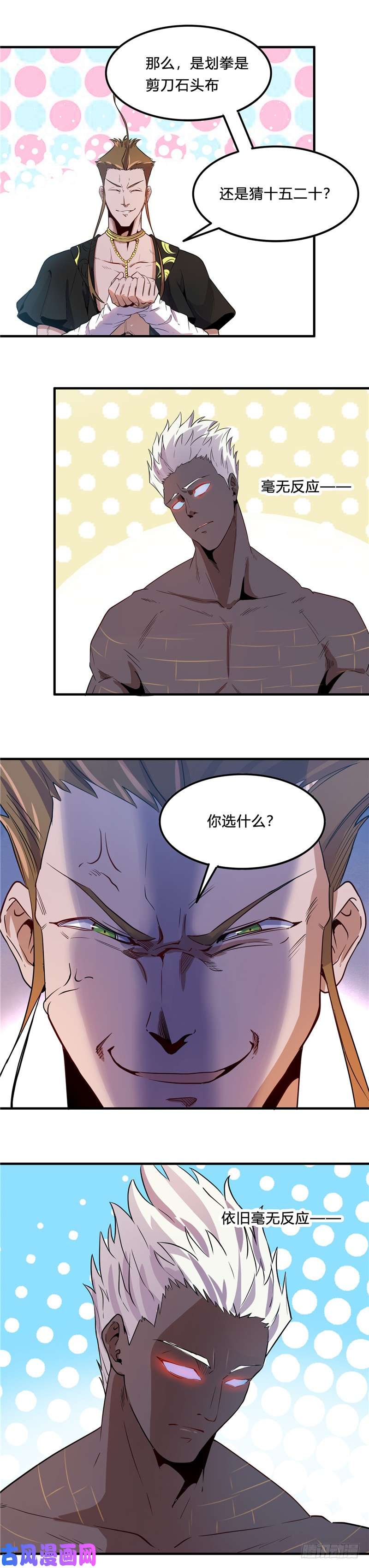 地府我开的363.两虎相争