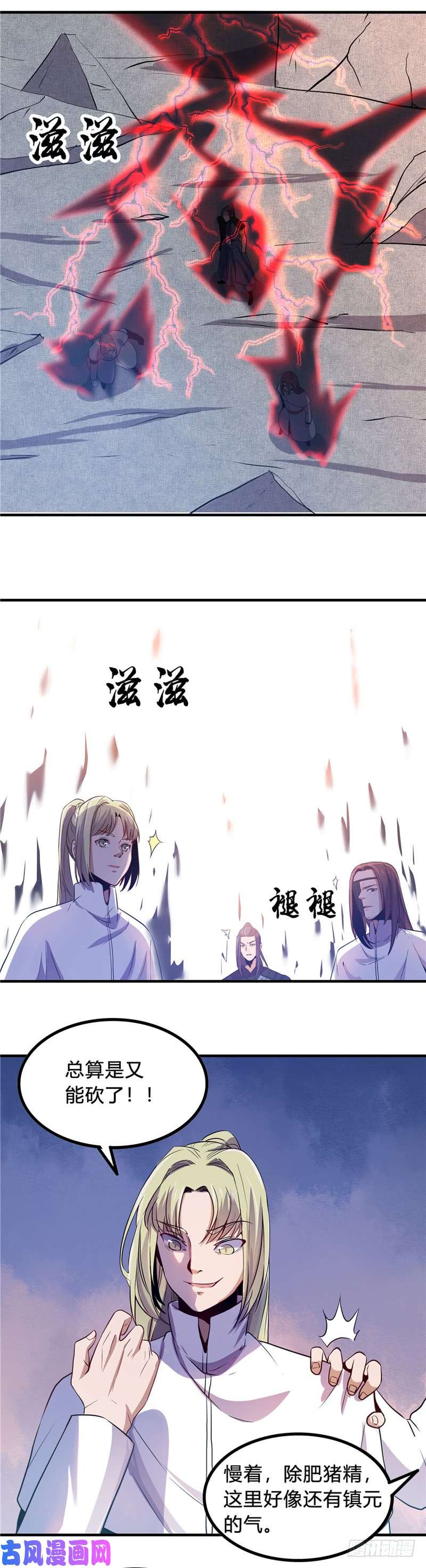 地府我开的363.两虎相争