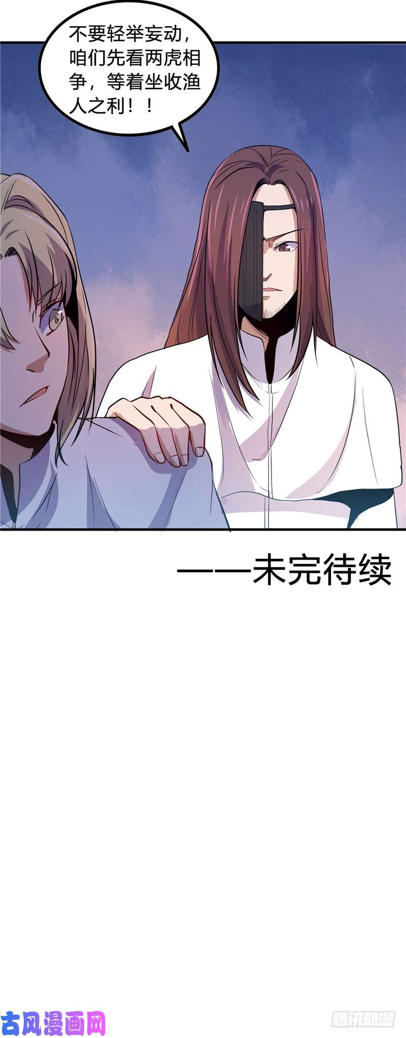 地府我开的363.两虎相争