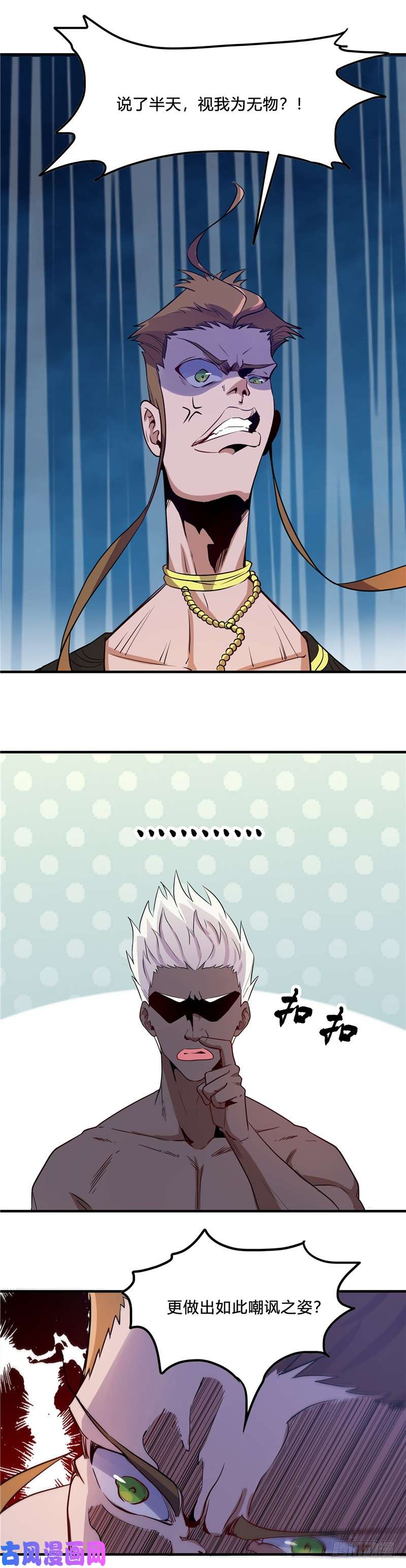 地府我开的363.两虎相争