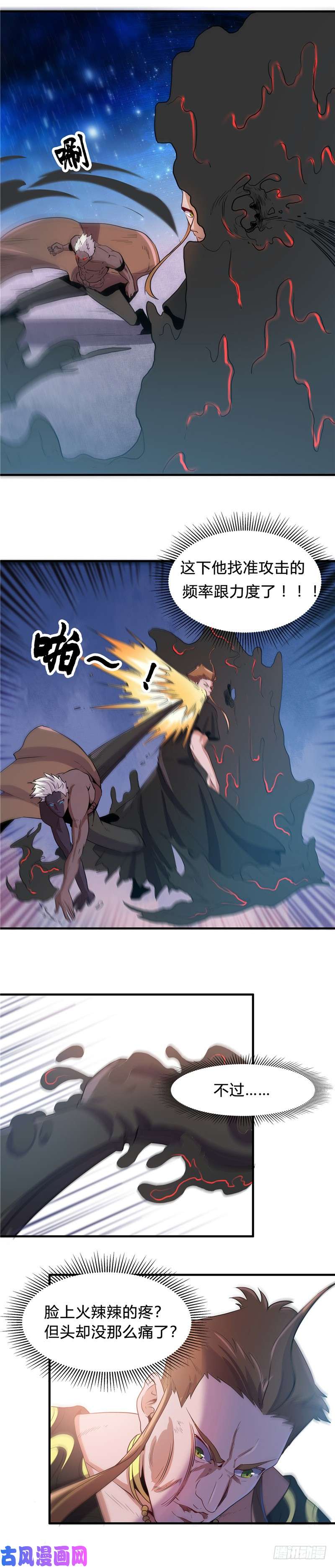 地府我开的363.两虎相争
