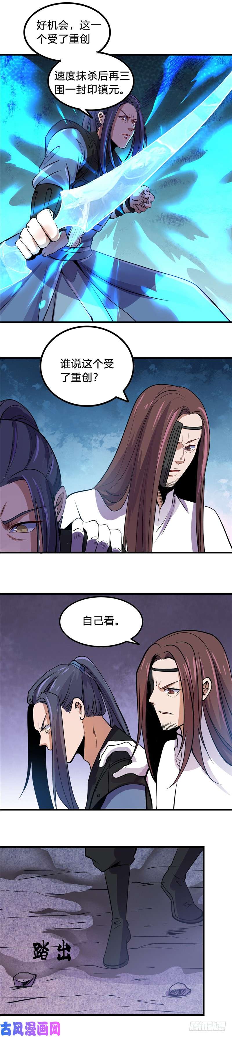 地府我开的364.前十秒