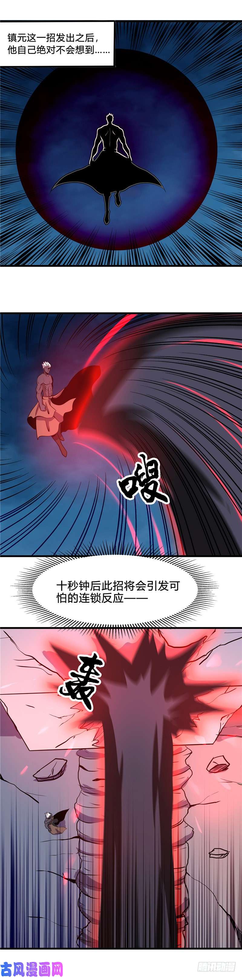 地府我开的364.前十秒