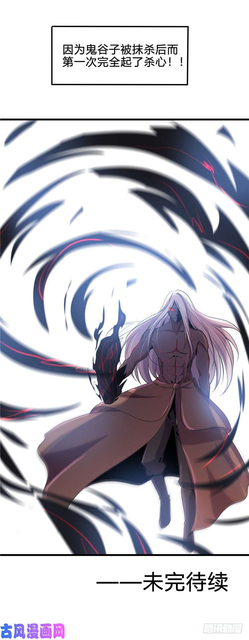 地府我开的365.第一次的杀心