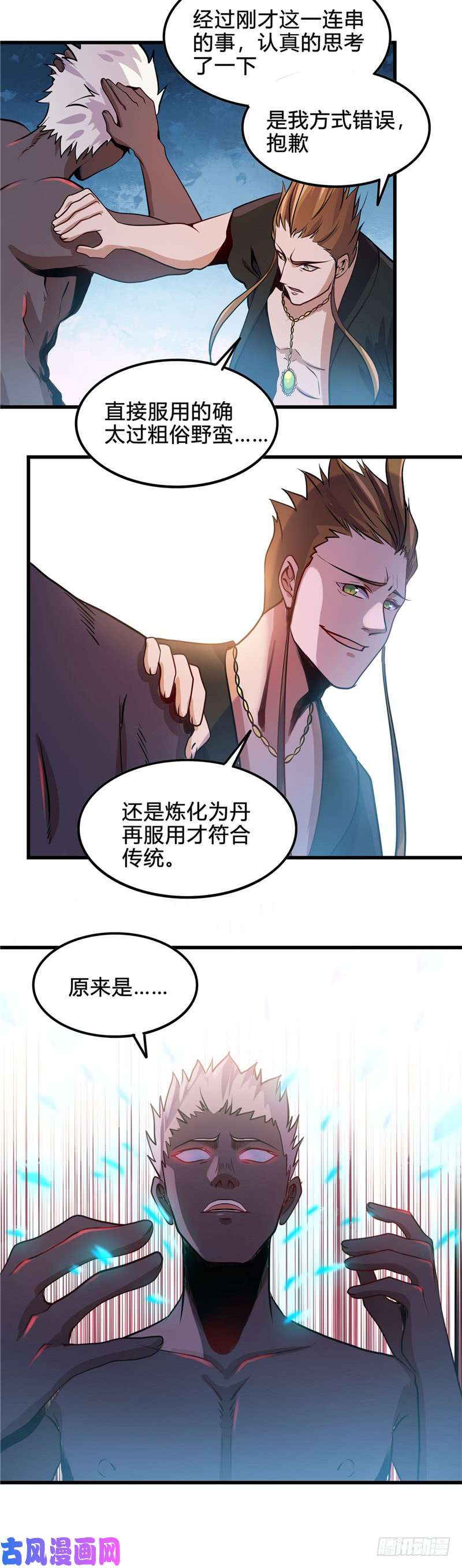 地府我开的365.第一次的杀心