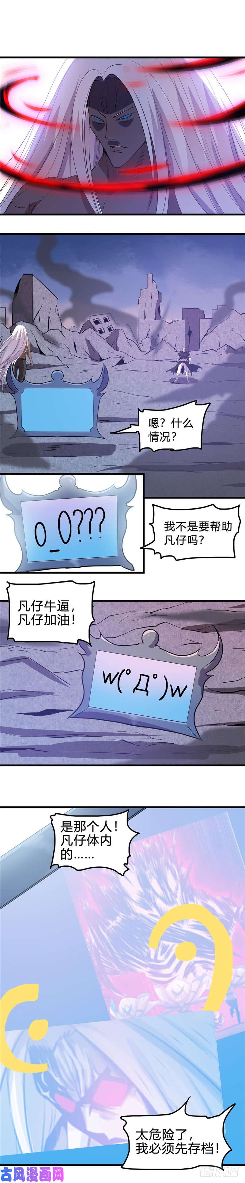 地府我开的367.镇元的决心