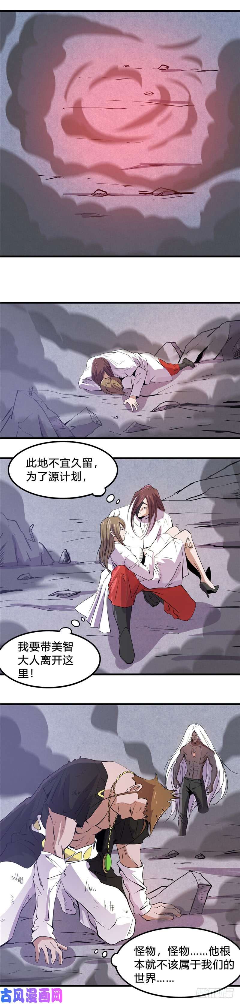 地府我开的367.镇元的决心