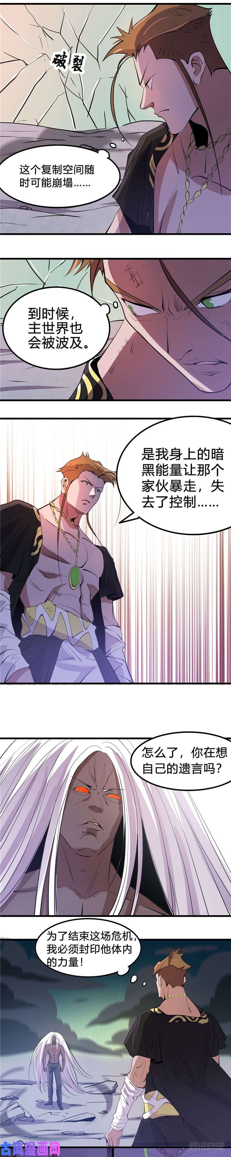 地府我开的367.镇元的决心