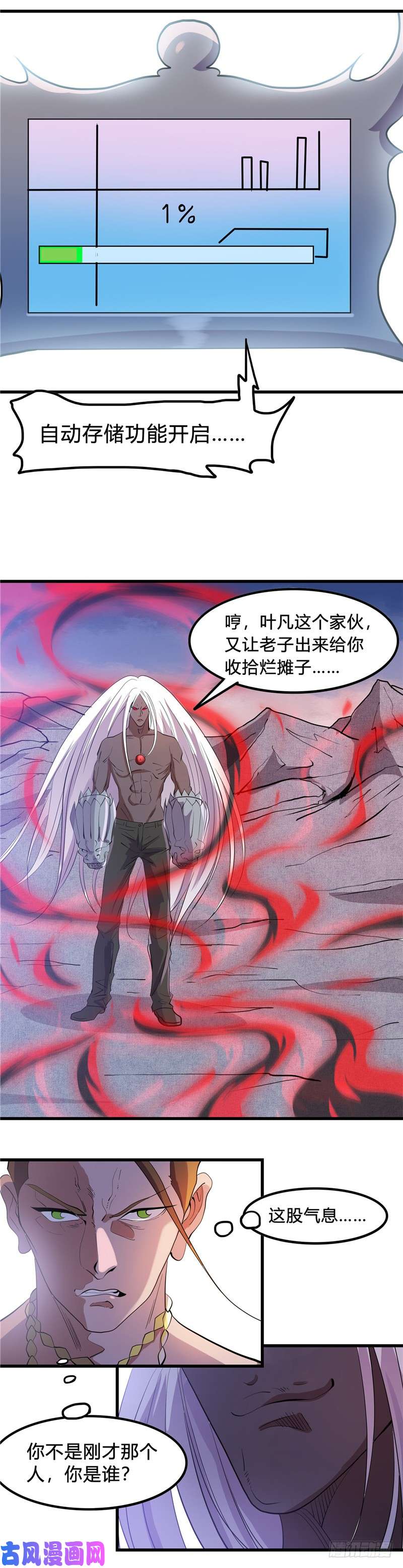 地府我开的367.镇元的决心