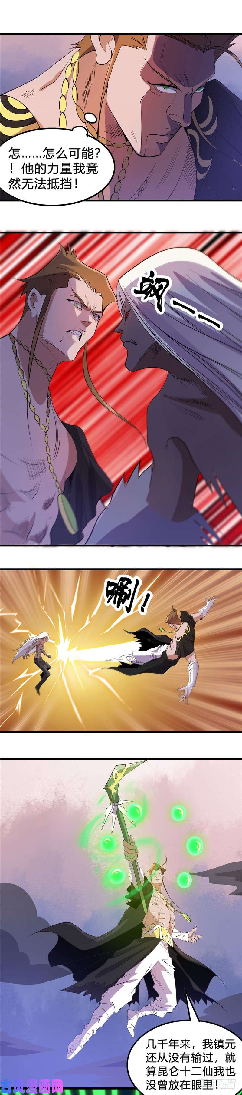 地府我开的367.镇元的决心