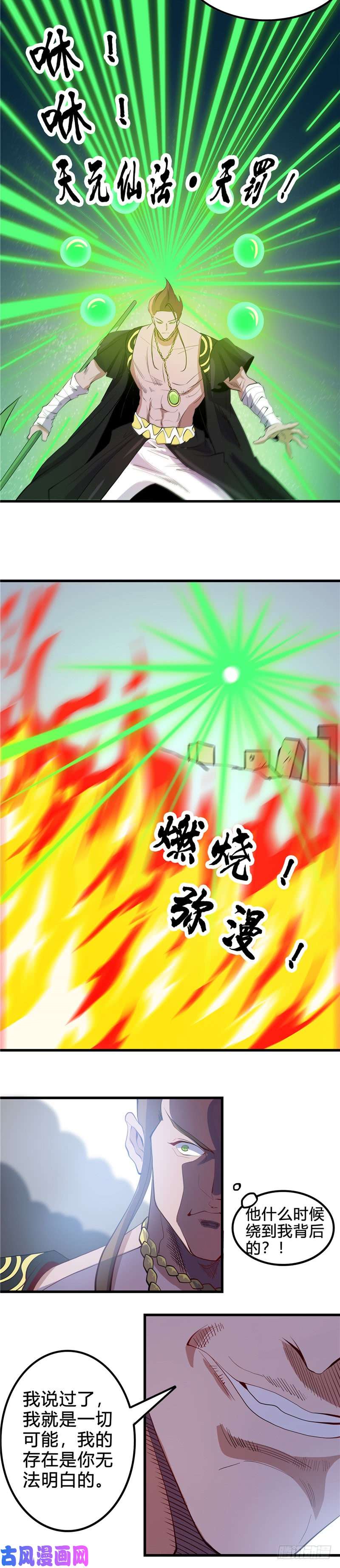 地府我开的367.镇元的决心