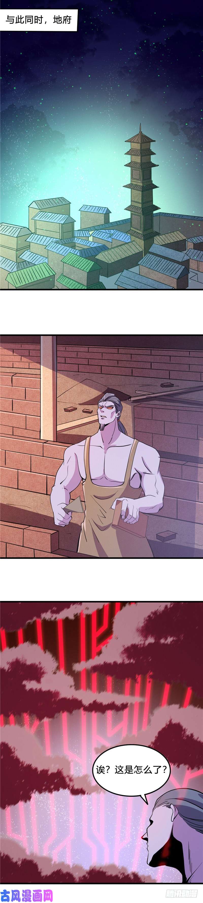 地府我开的368.地府崩溃了！